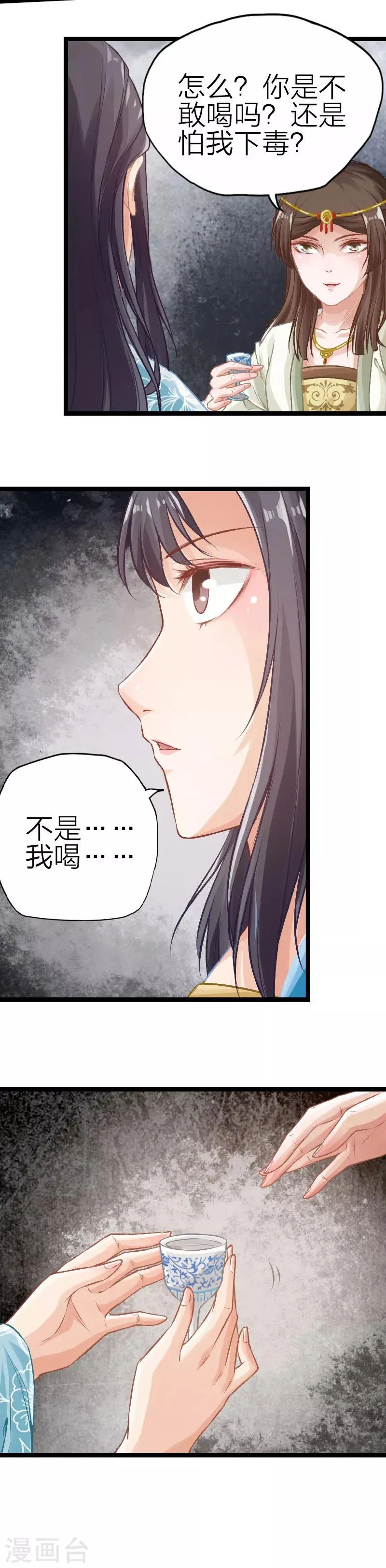 第86话 第5页