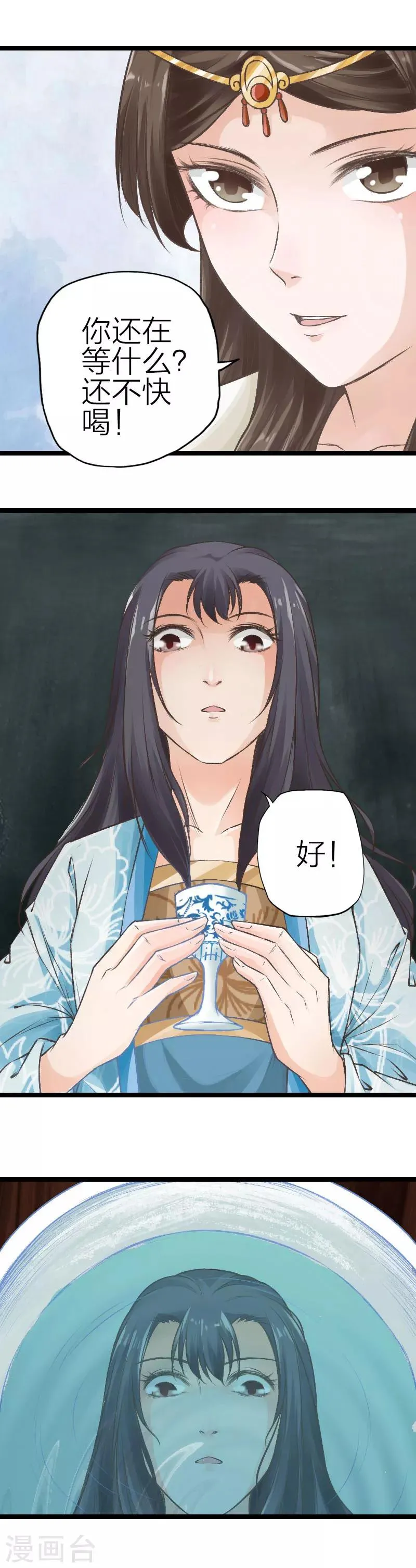 第86话 第6页