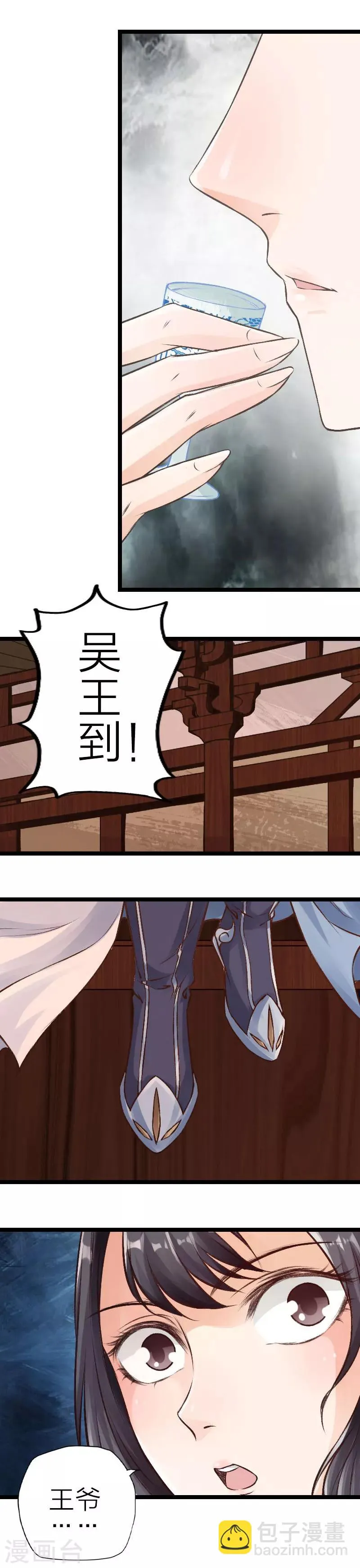 第86话 第7页