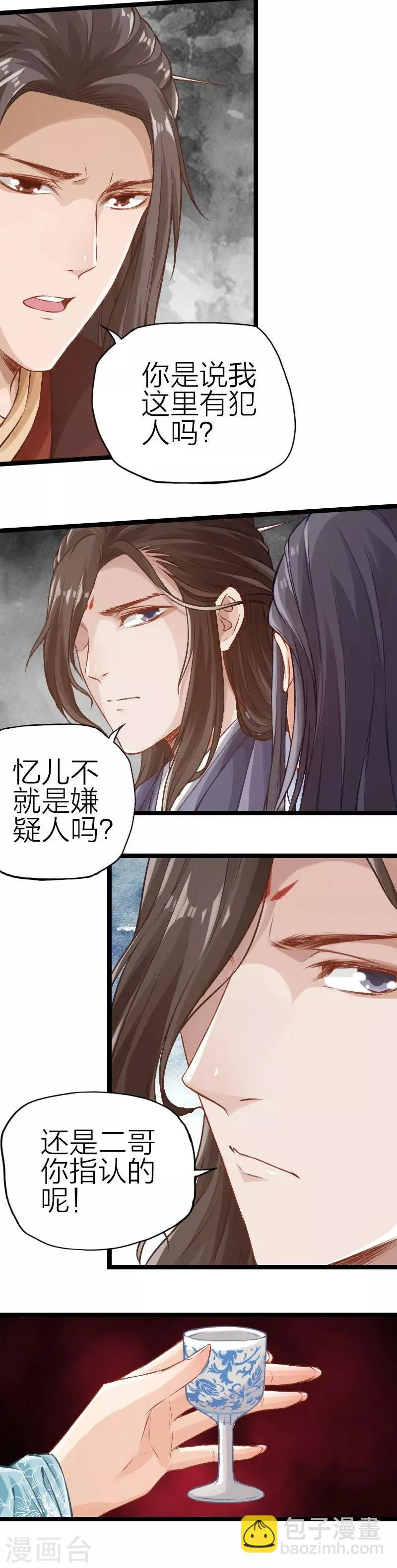 第87话 第3页