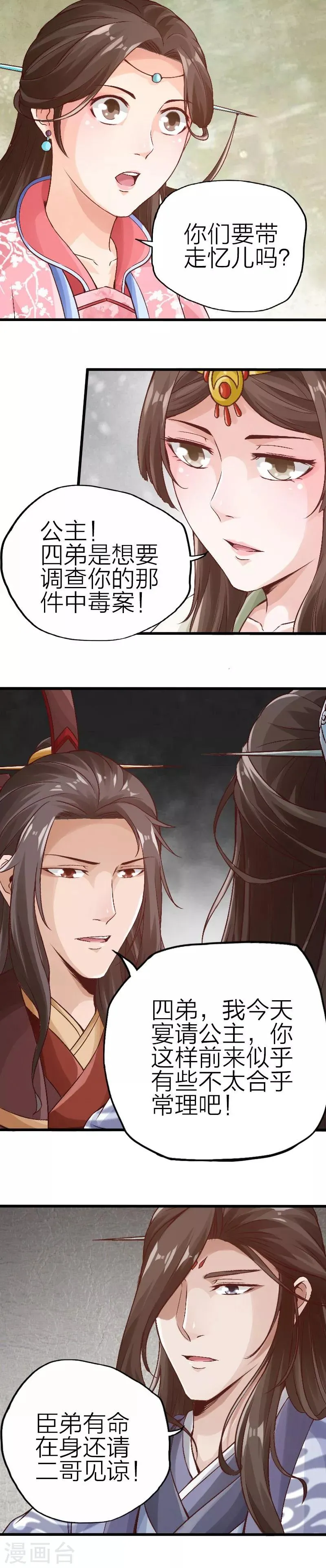 第87话 第4页