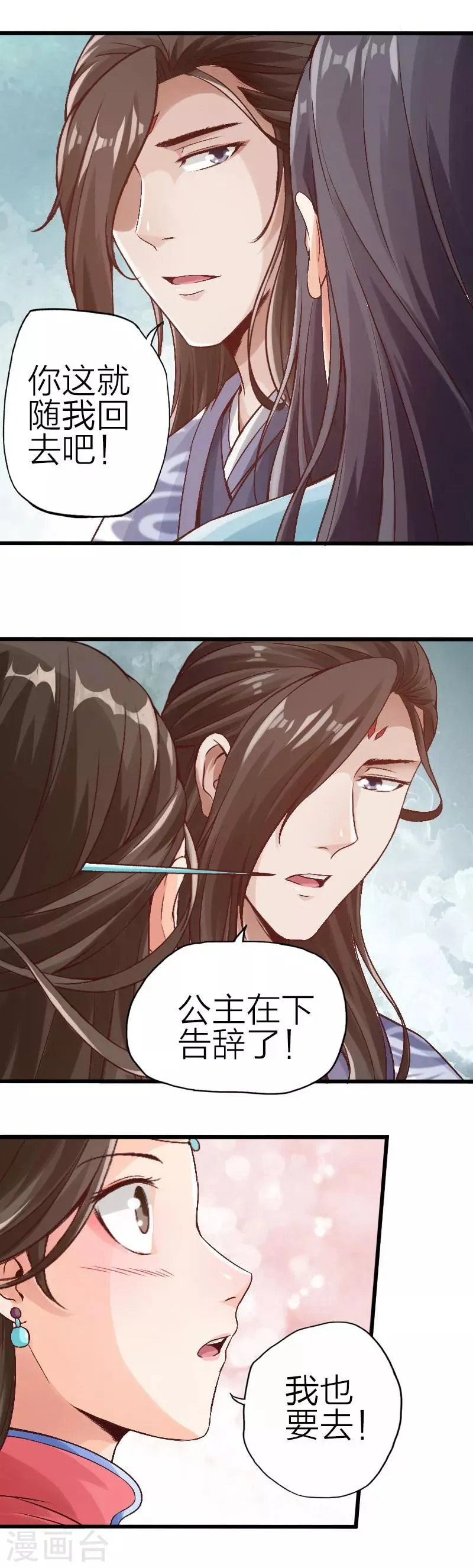 第87话 第5页