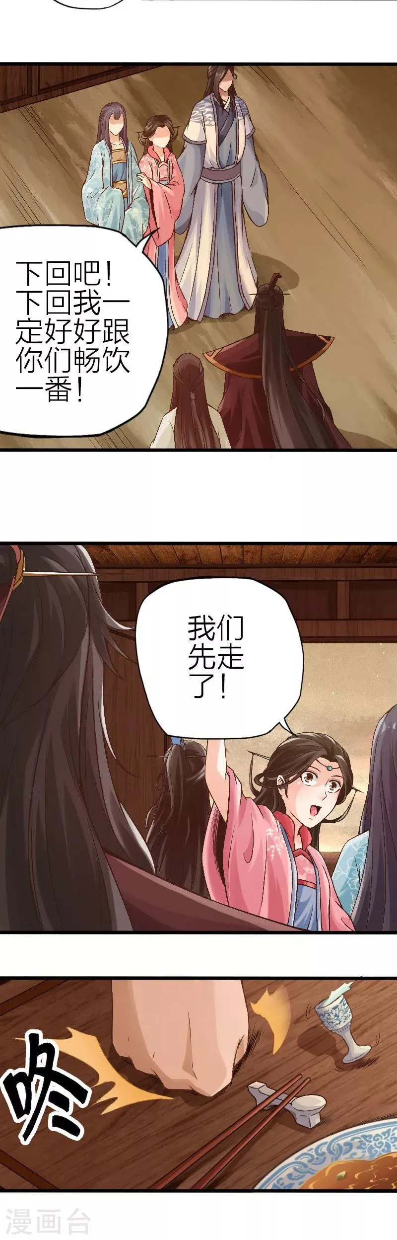 第87话 第7页