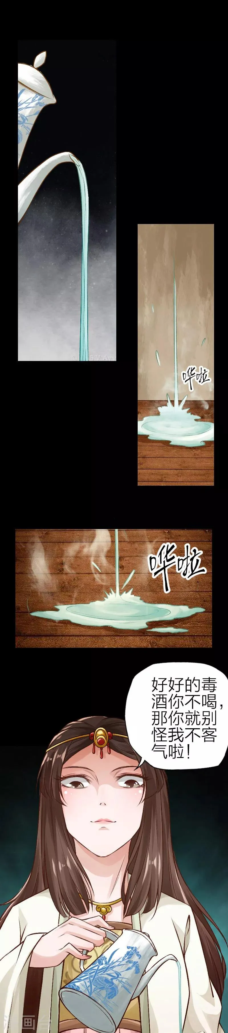 第88话 第4页