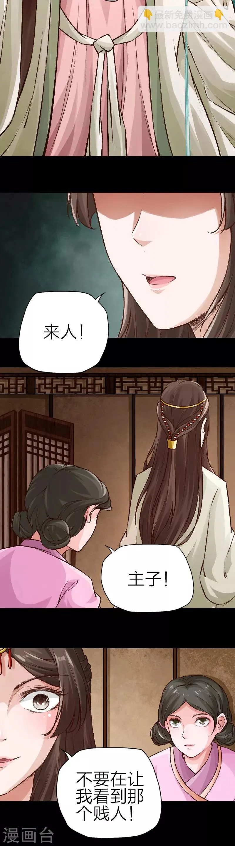第88话 第5页