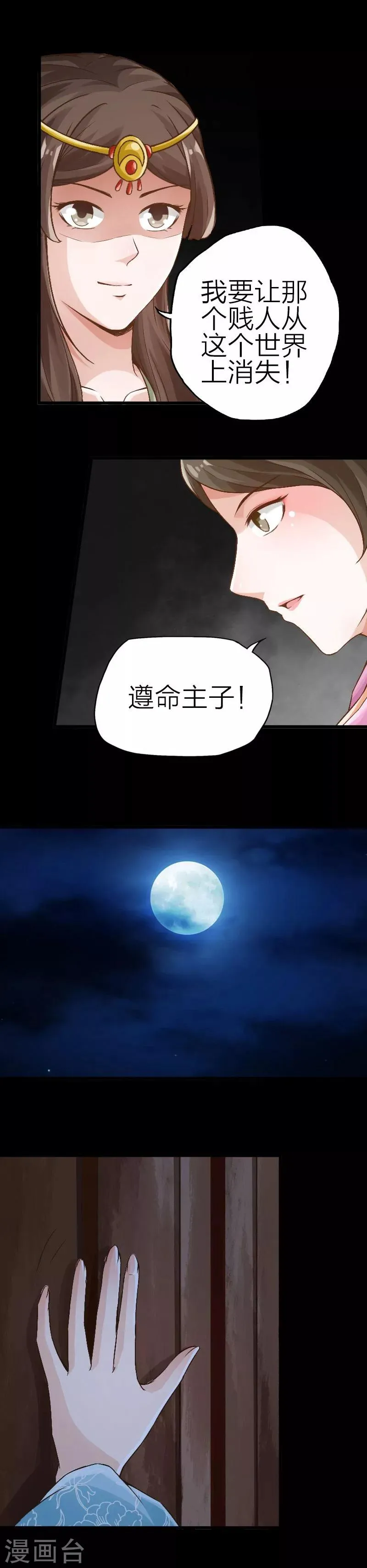 第88话 第6页