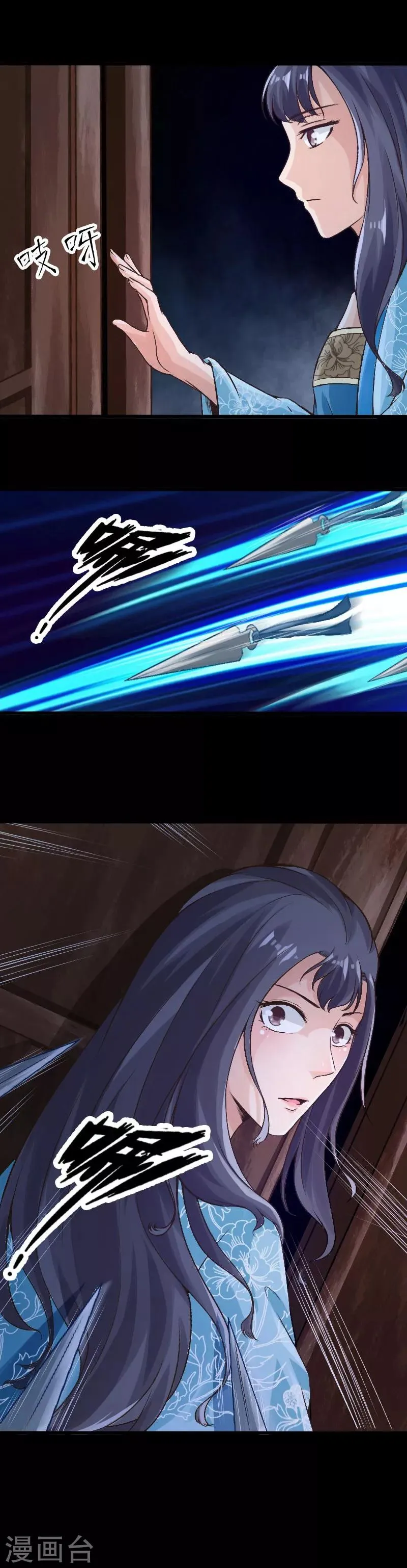 第88话 第7页
