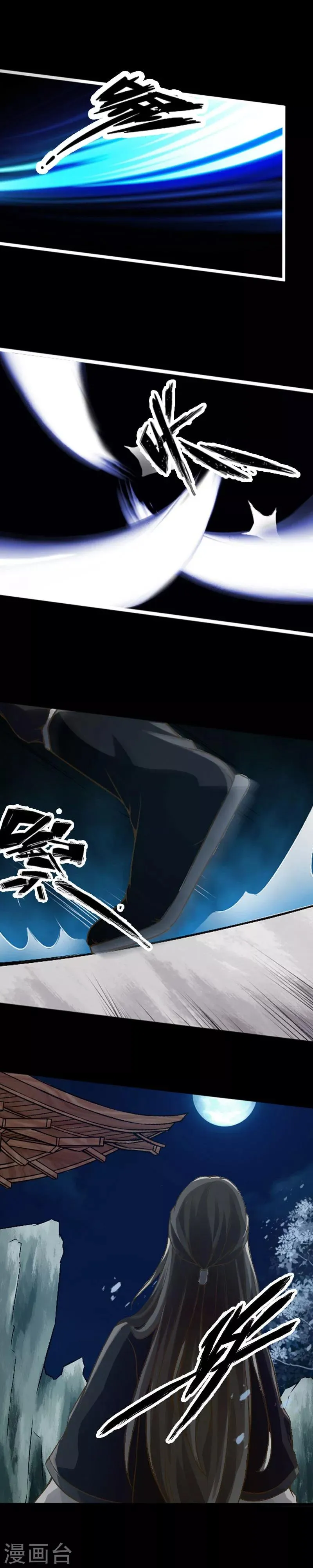 第89话 第2页