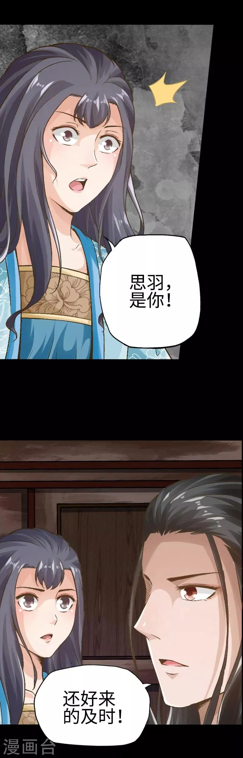 第89话 第3页
