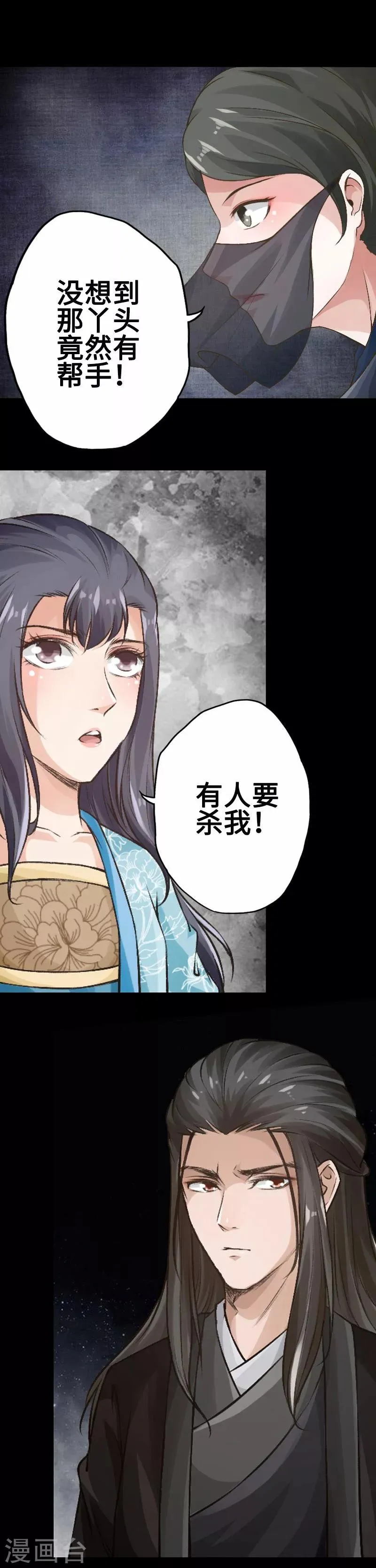 第89话 第4页