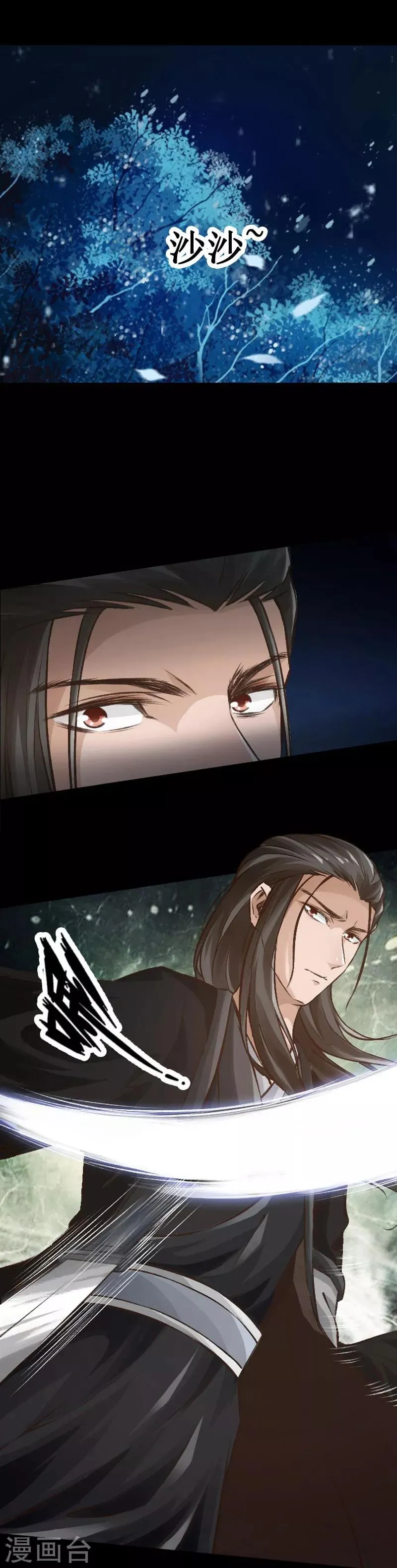 第89话 第5页