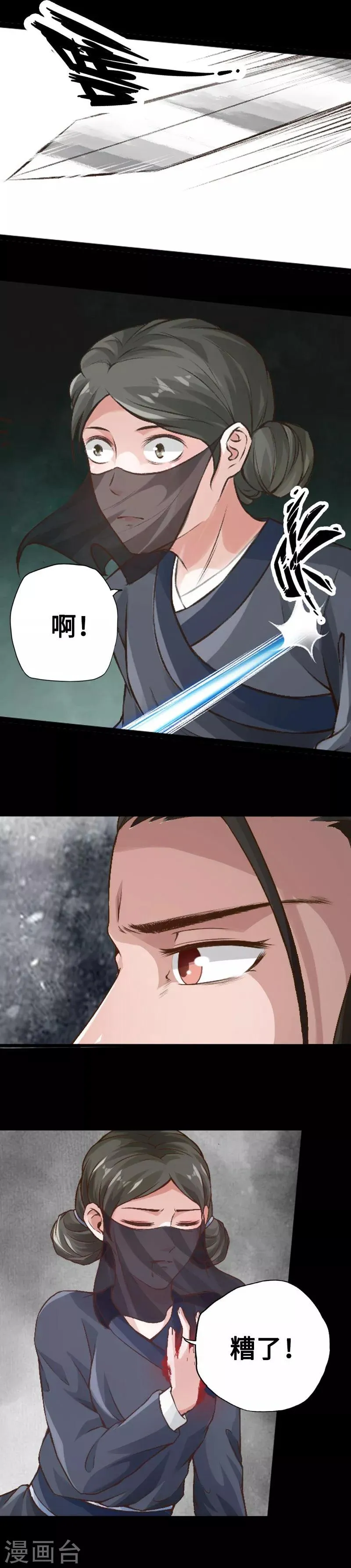 第89话 第6页