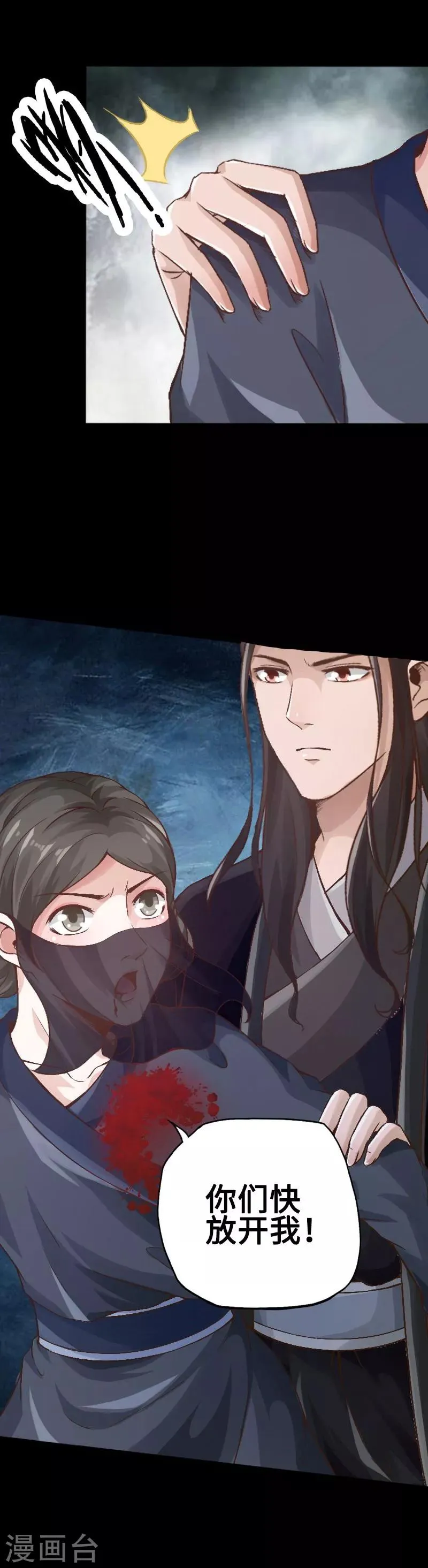 第89话 第7页