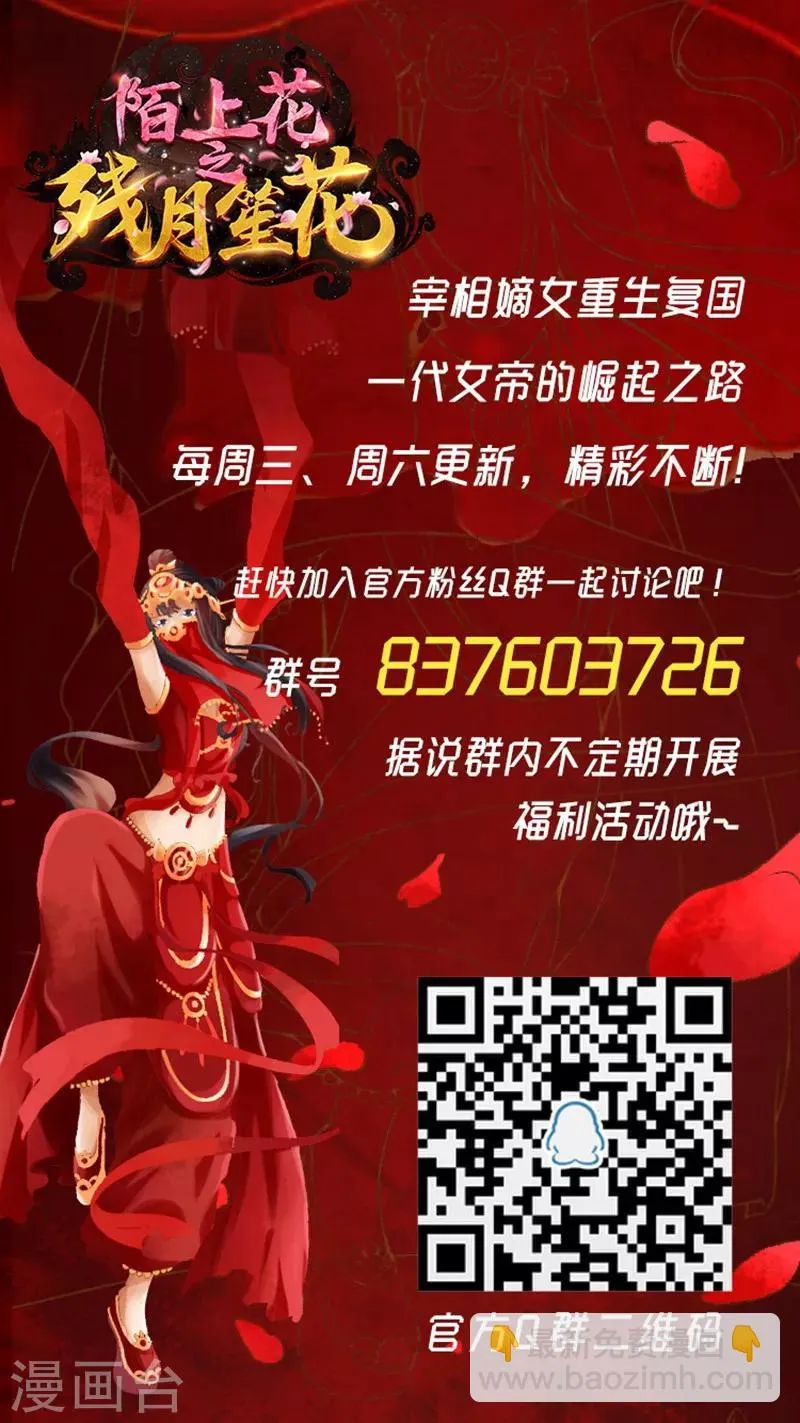 第89话 第8页