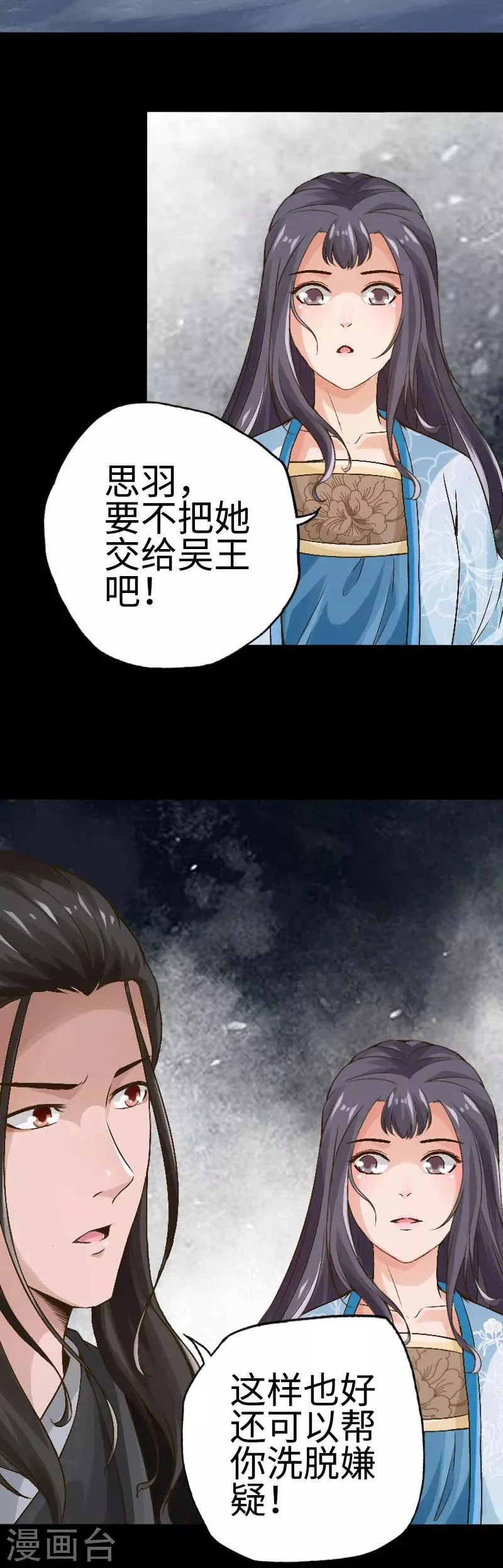 第90话 第5页