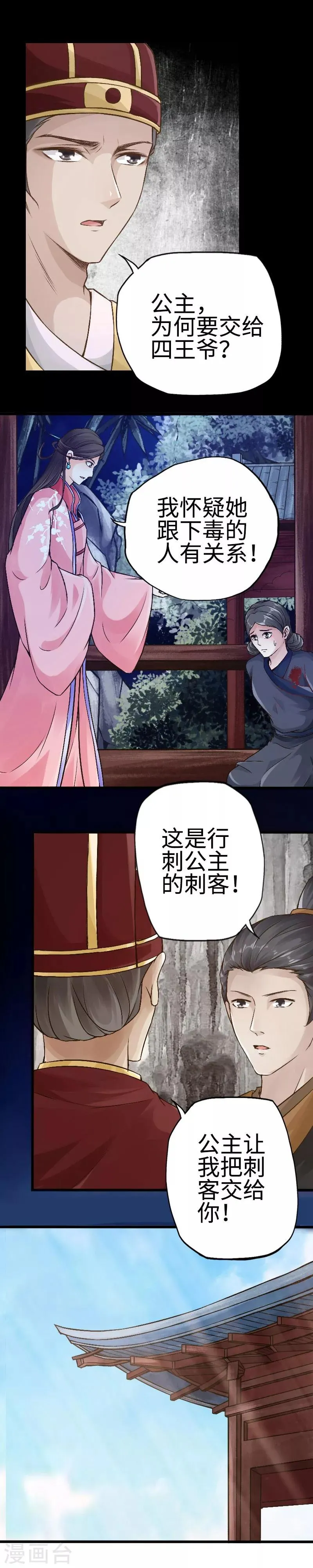 第91话 第4页