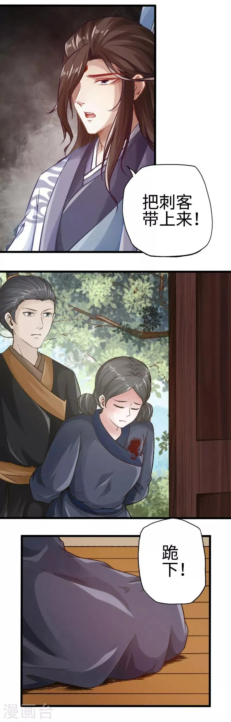 第91话 第5页