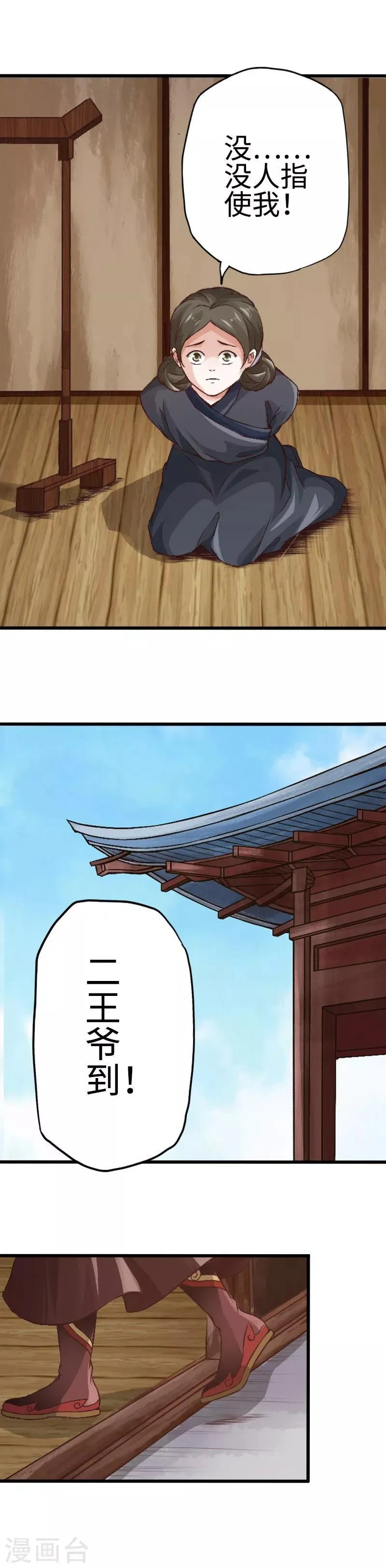 第92话 第3页