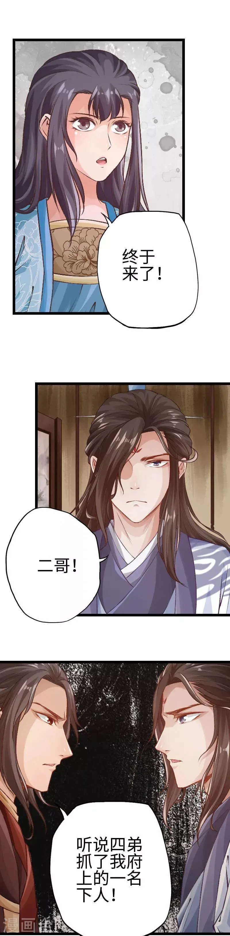 第92话 第4页
