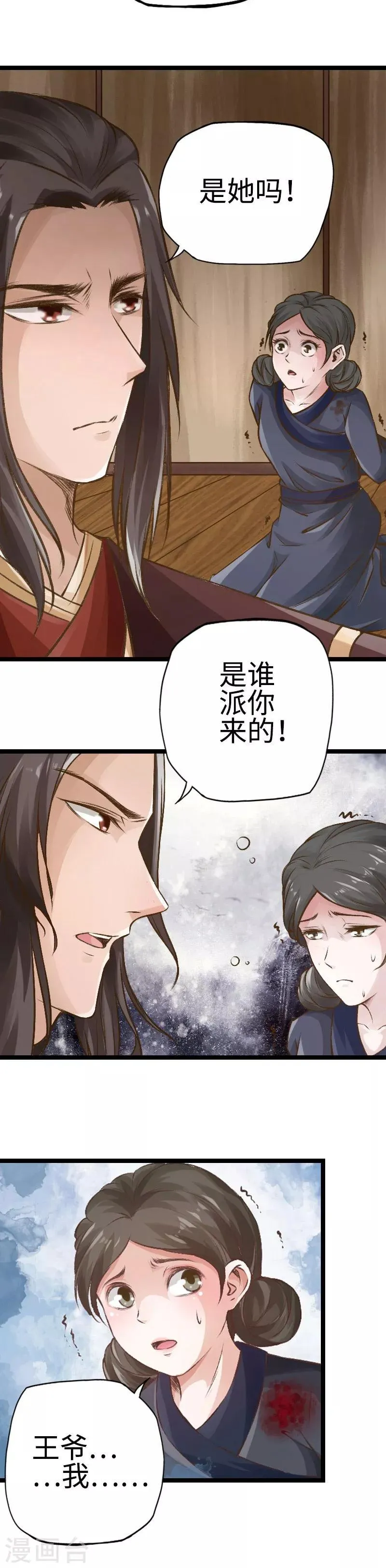 第92话 第5页