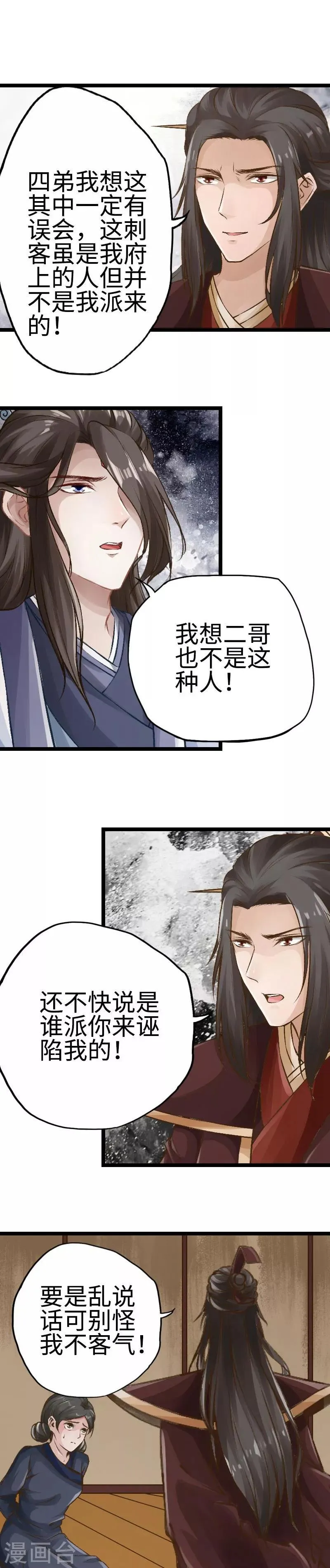 第92话 第6页