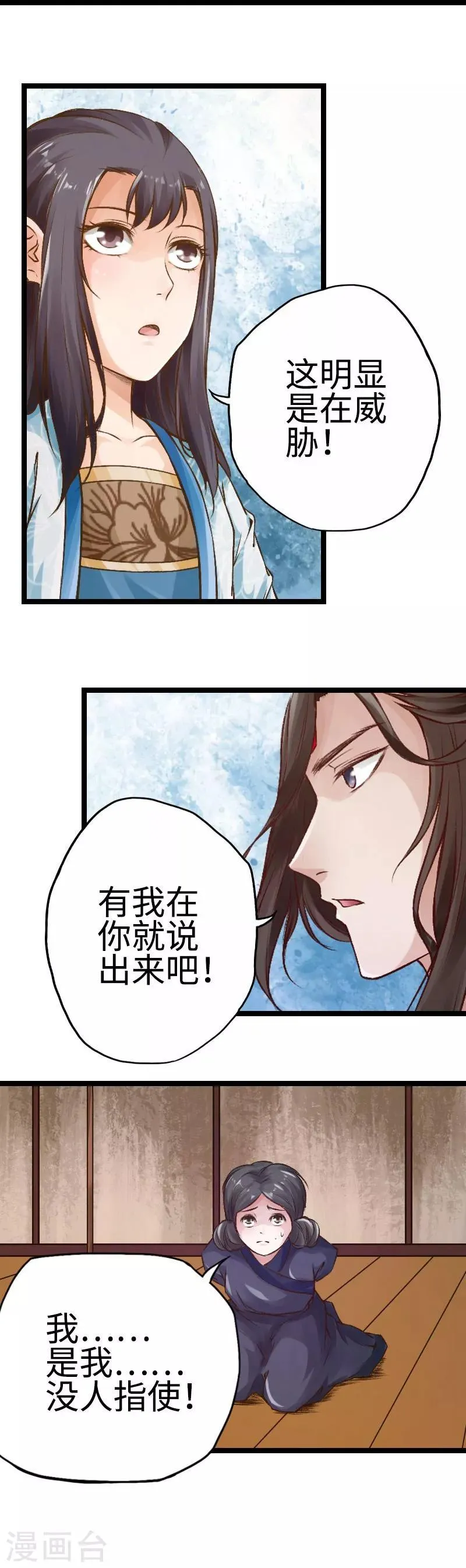 第92话 第7页