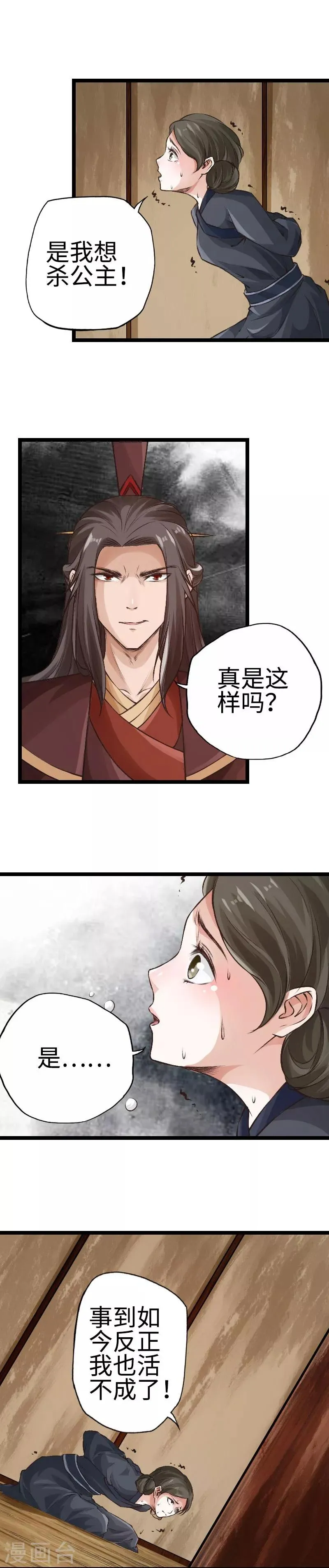 第93话 第2页