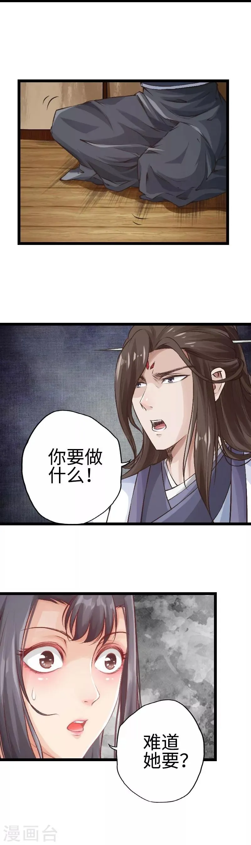 第93话 第3页