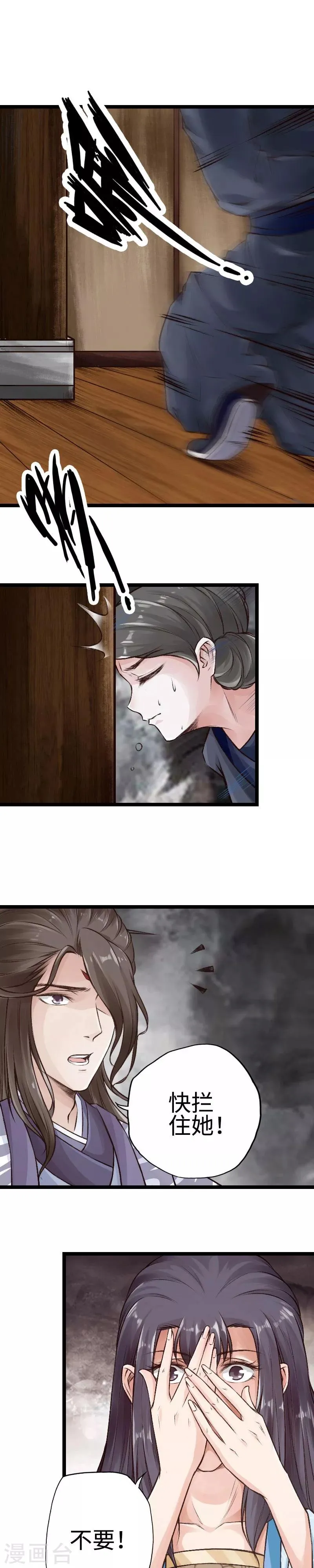 第93话 第4页