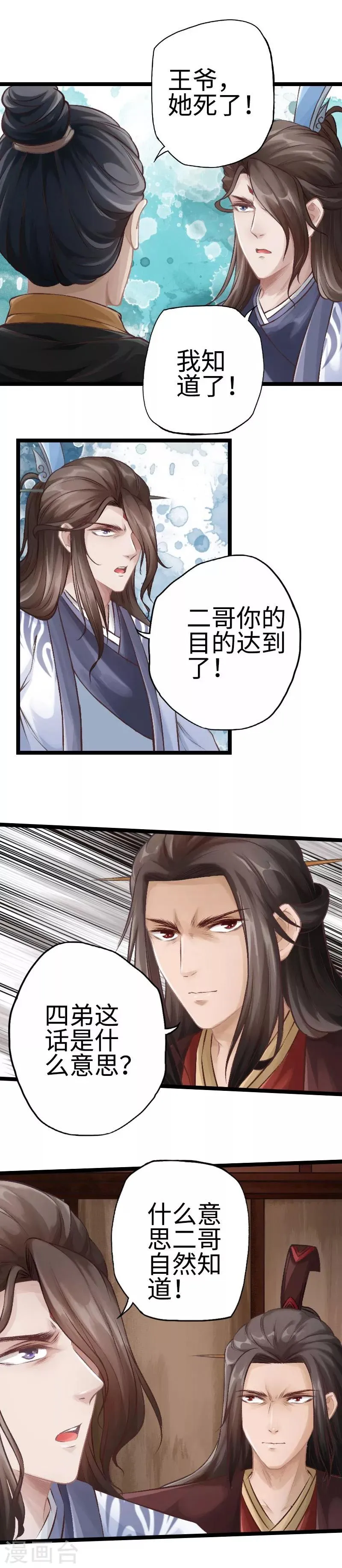 第93话 第6页