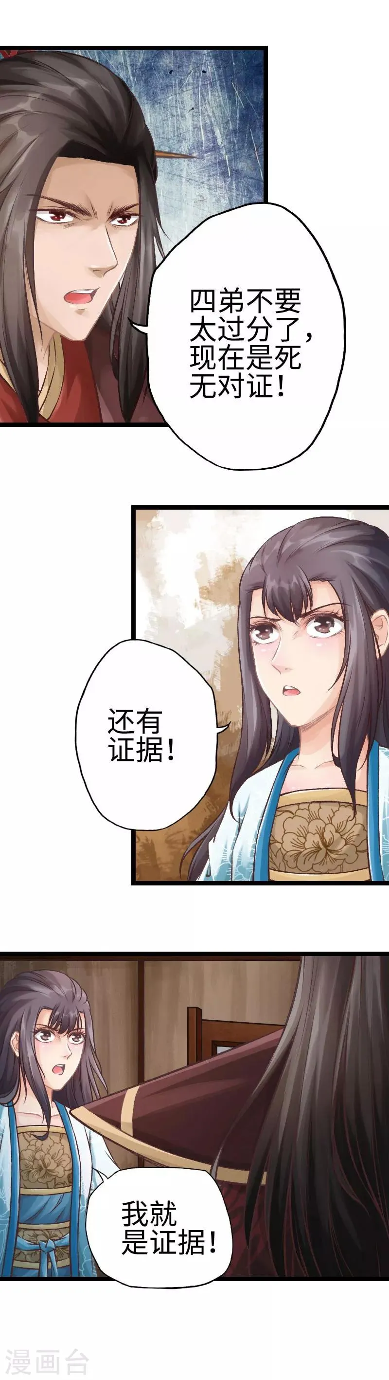第93话 第7页