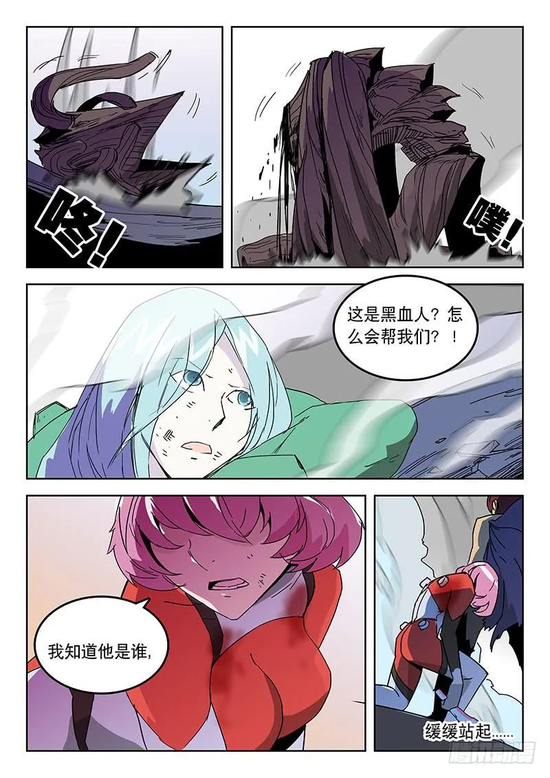 35死敌！ 第1页
