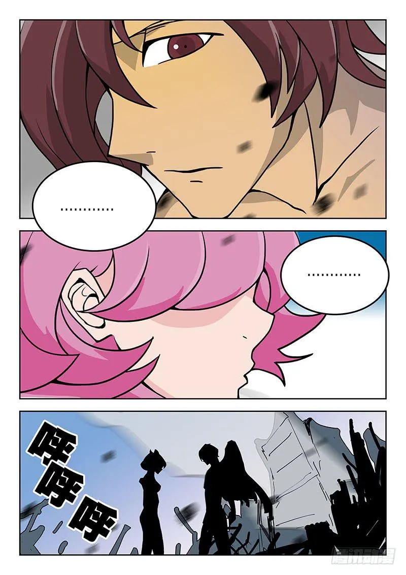 35死敌！ 第3页