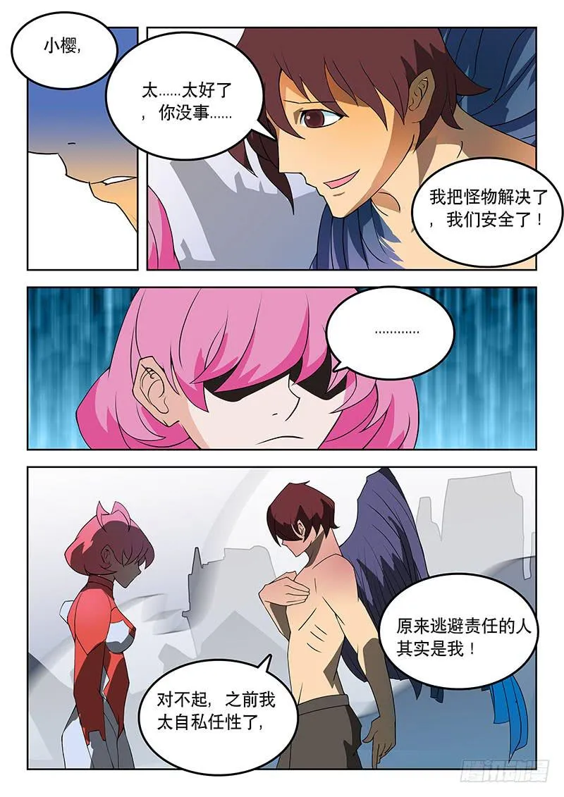35死敌！ 第4页