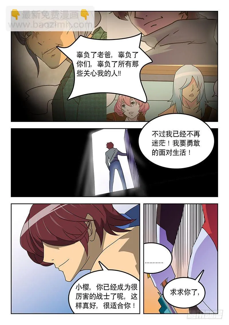 35死敌！ 第5页