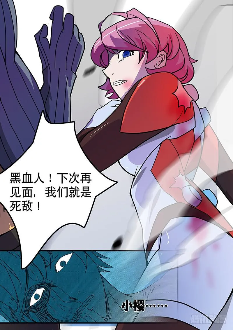 35死敌！ 第11页
