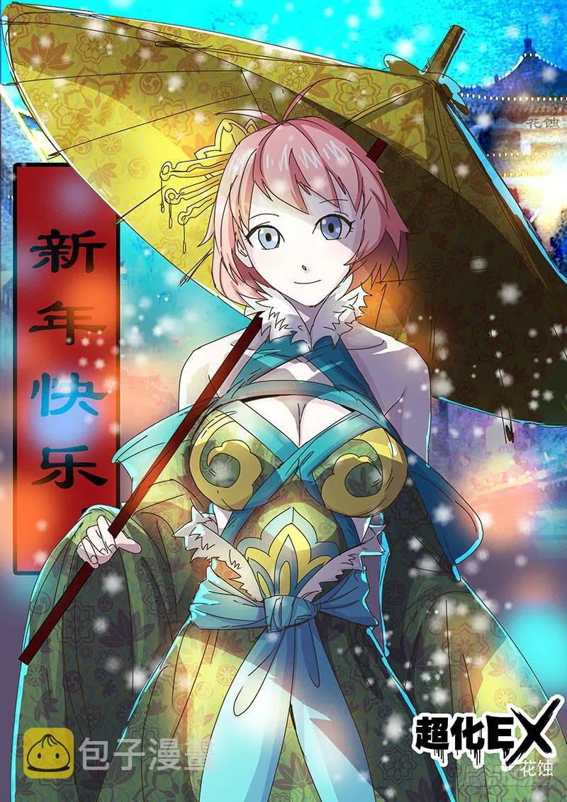 80联合加农炮 第1页