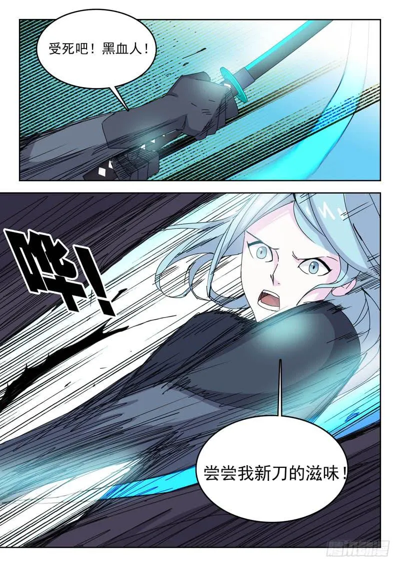 80联合加农炮 第2页