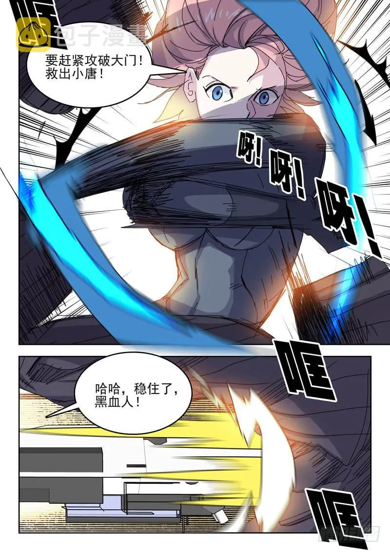 80联合加农炮 第3页