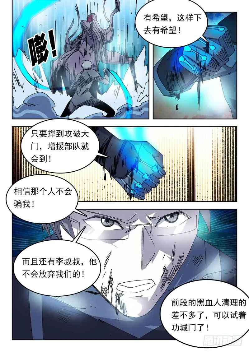 80联合加农炮 第8页