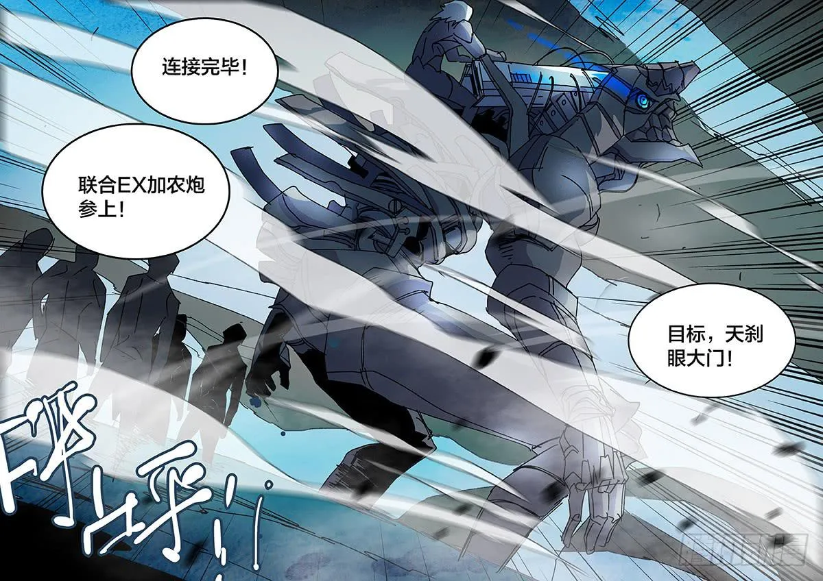 80联合加农炮 第11页