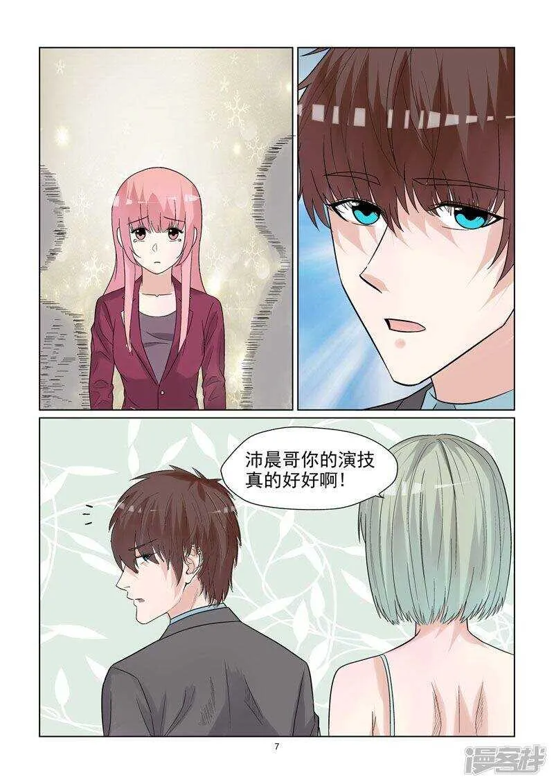第62话 温柔婊进入演艺圈？ 第8页