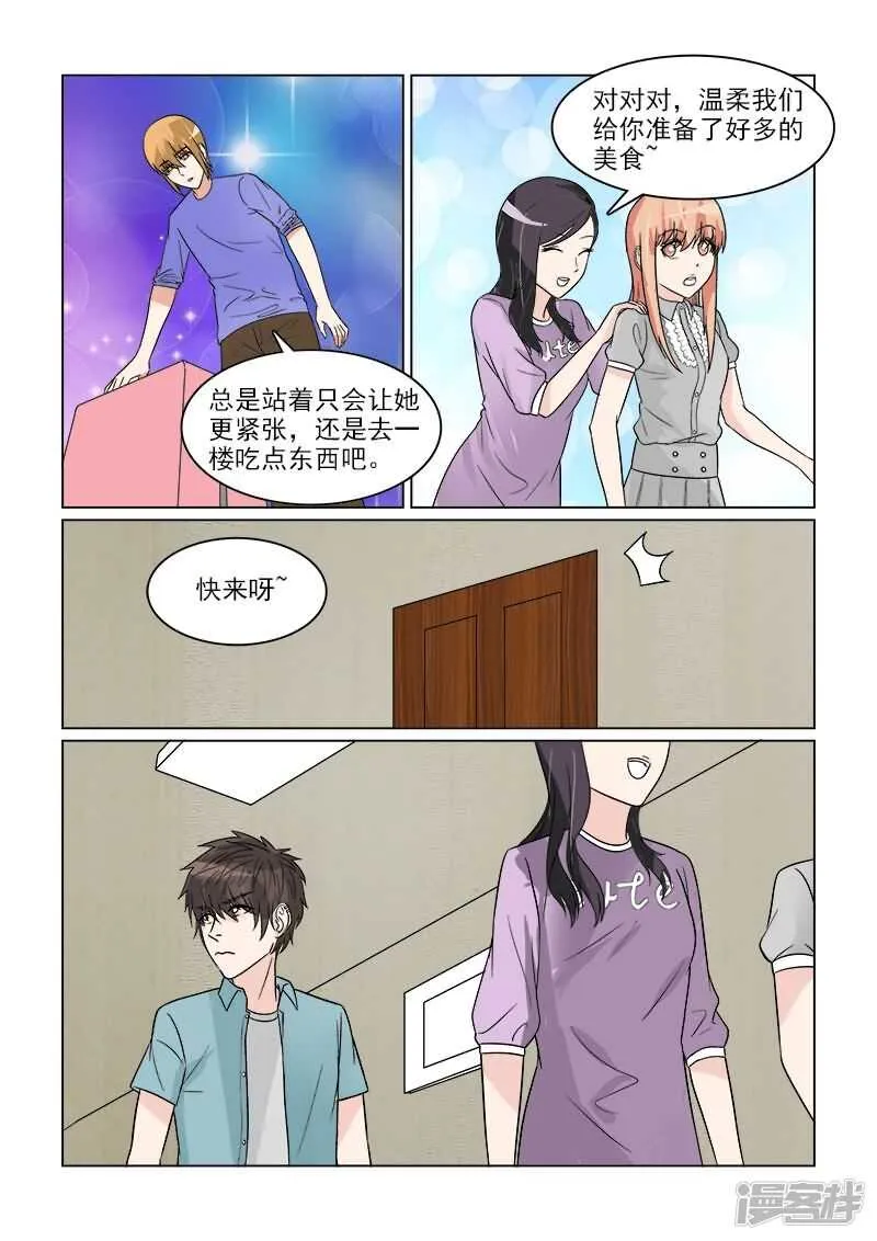 第32话 哎呀！我滴宝宝· 第11页