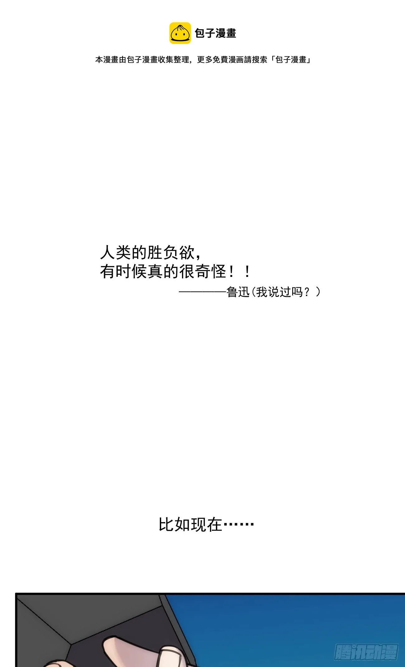 第五十四话 第一季 第1页