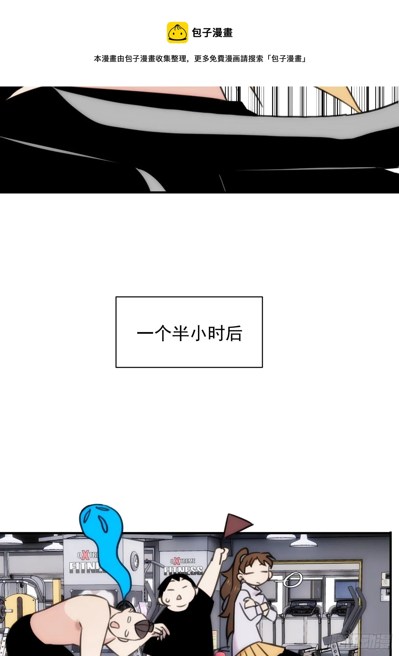 第五十四话 第一季 第34页
