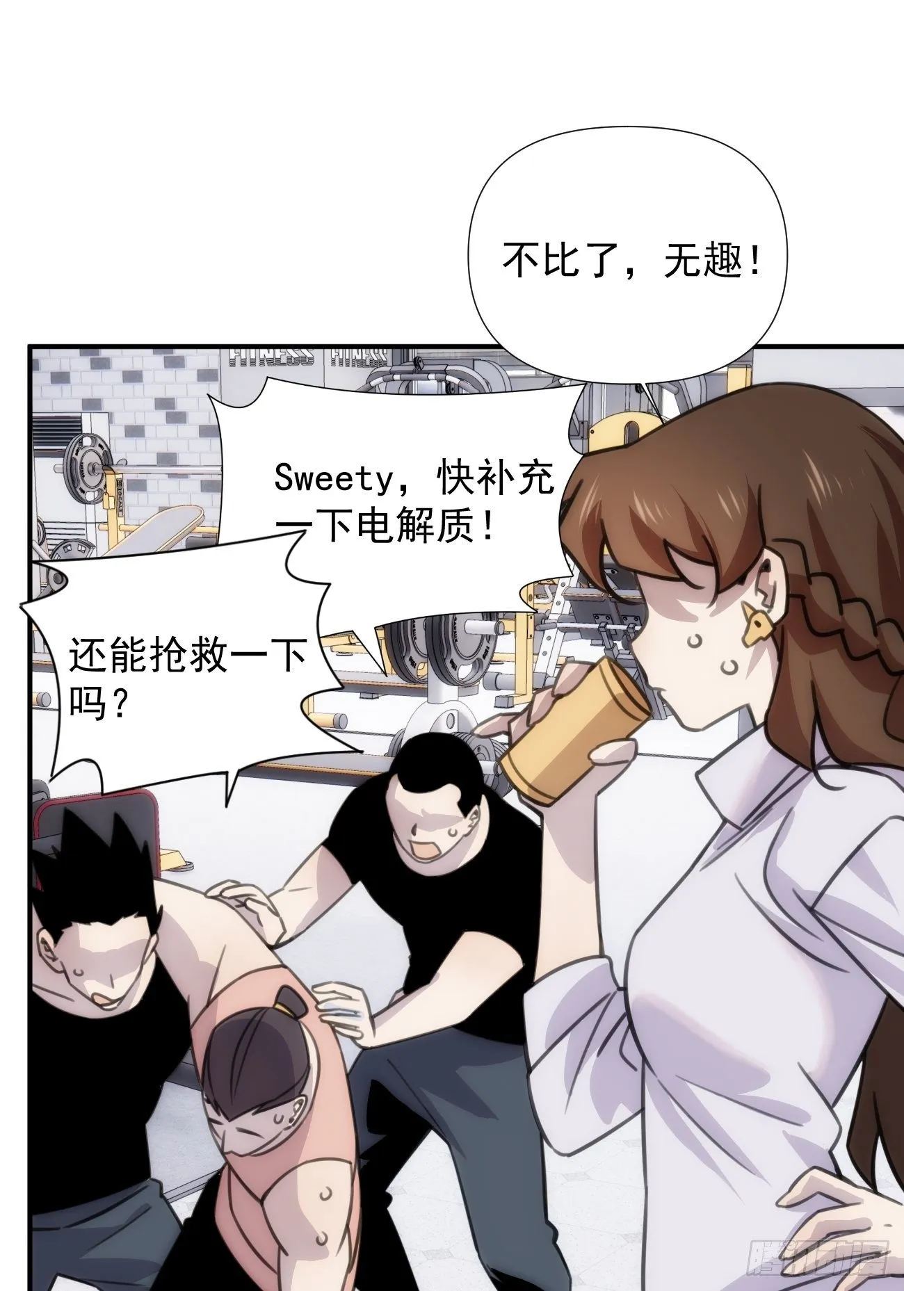 第五十四话 第一季 第37页