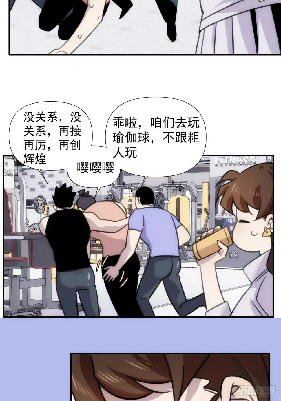 第五十四话 第一季 第38页