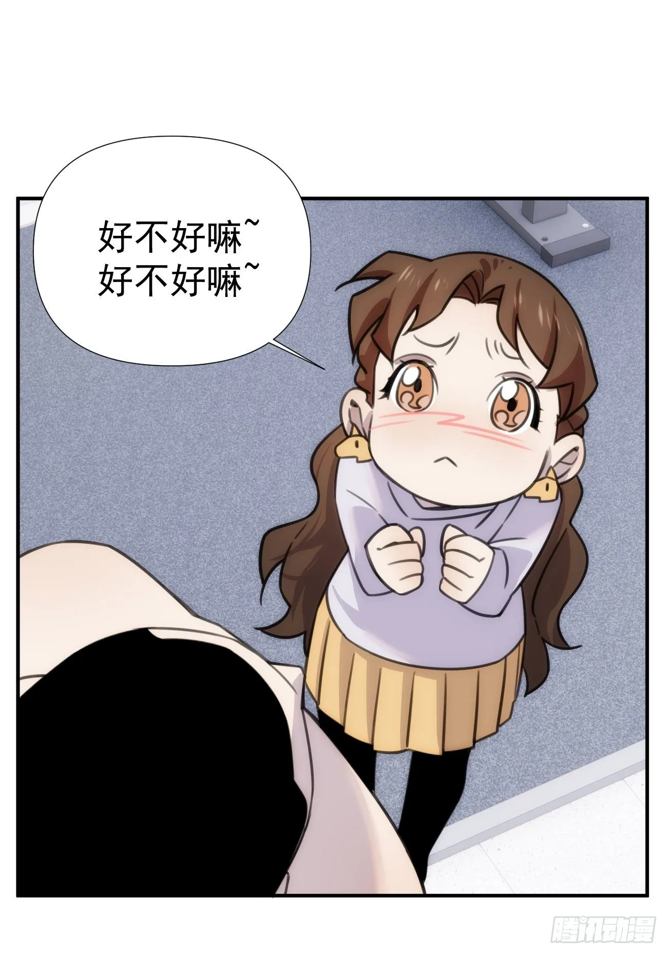 第五十四话 第一季 第44页