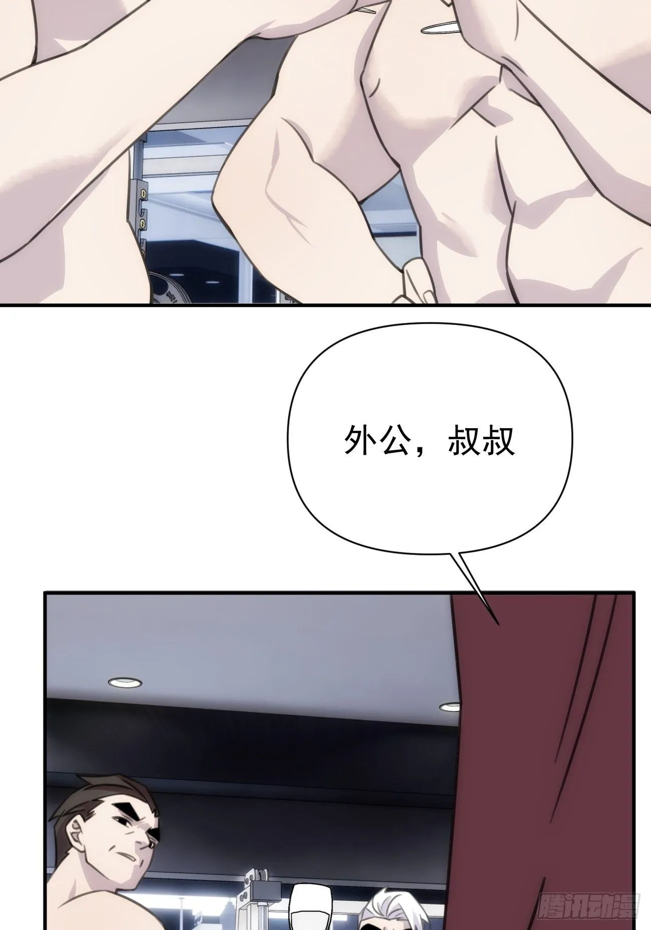 第五十四话 第一季 第49页