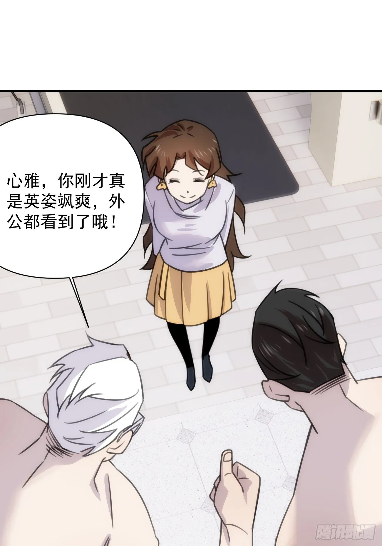 第五十四话 第一季 第52页